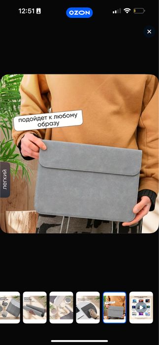 Сумка для ноутбука