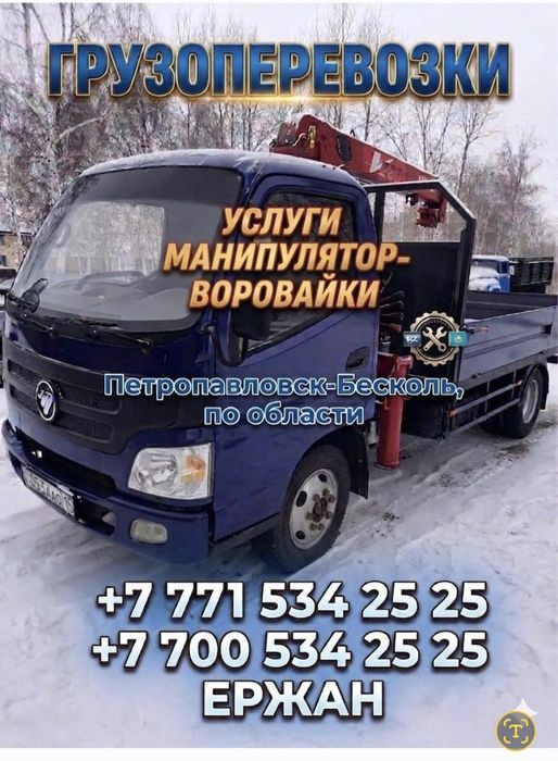Манипулятор 24/7