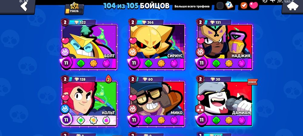 Продам аккаунт Brawl Stars.