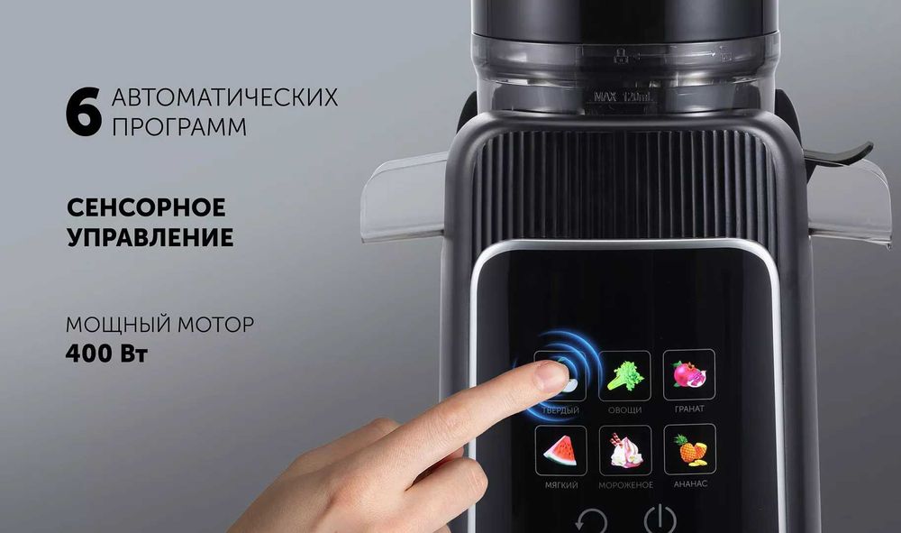 Соковыжималка шнековая Polaris PSJ 0604