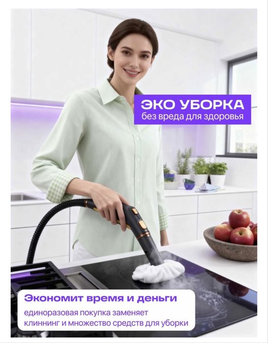 Пароочиститель мощный продаю со скидкой