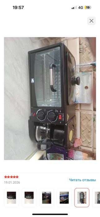 Продаю Настольная печь