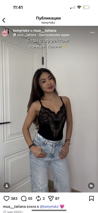 Tomyriskz боди новое М