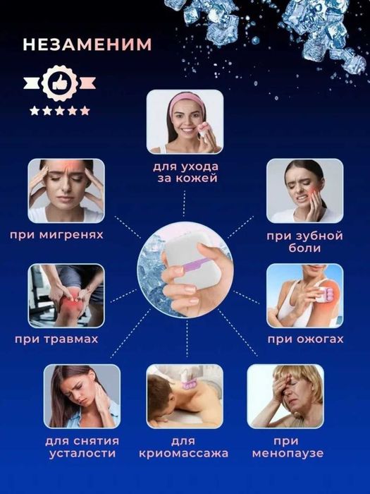 Массажер для лица и тела 2в1 охлаждающий, лифтинг, 2 цвета