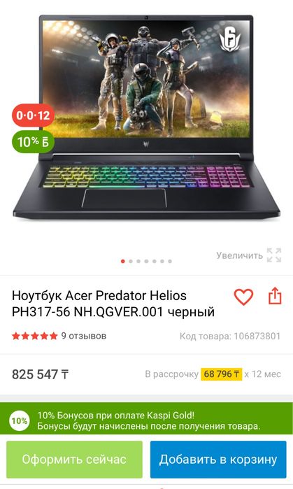 Ноутбук Acer Predator Helios 300 PH317-56 (модификация NH.QGVER.001)