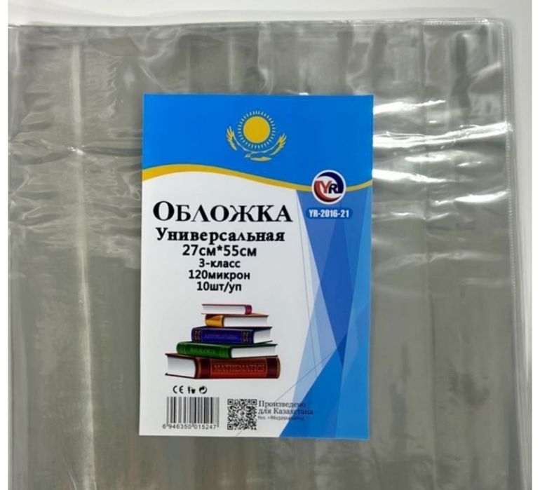 Обложки для учебников