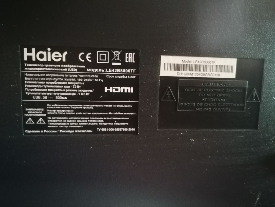 Телевизор Haier 42