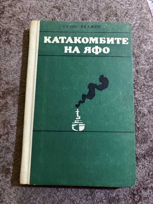 Книги втора употреба