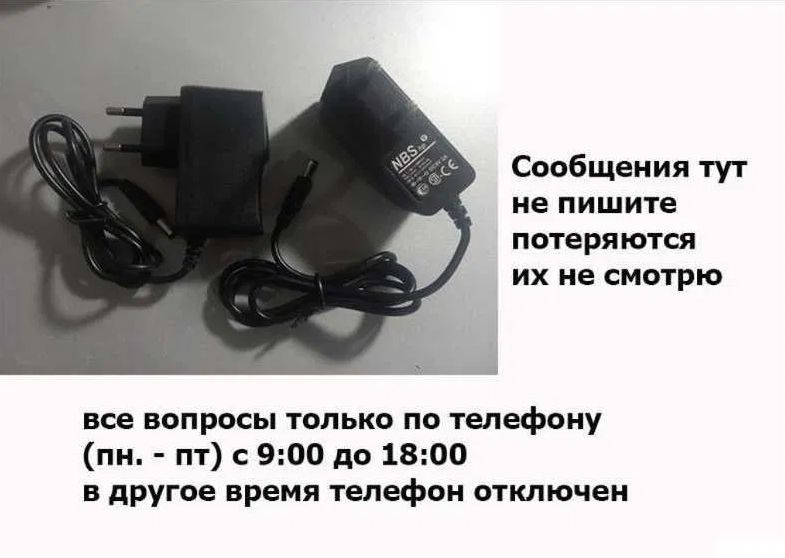 * на музыкальную педаль для гитары - адаптер, блок питания