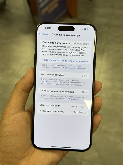 Айфон 15 промакс 256гб