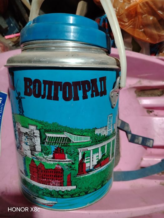 Термос советский