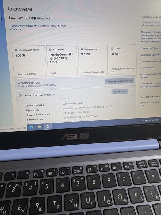 ASUS VivoBook E406MA Intel Celeron N4000