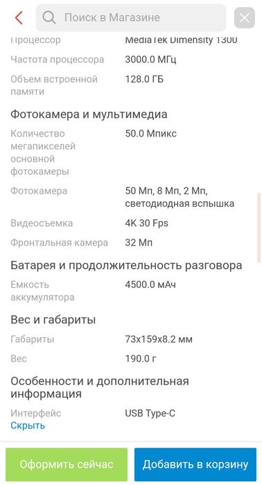 oneplus nord 2t 5g  60000