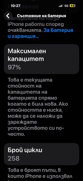 Iphone 15 pro max 256gb battery 97%