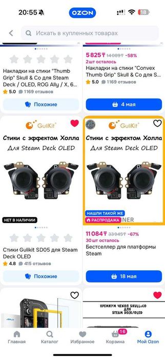 Продам стики с датчиком холла для steam deck oled