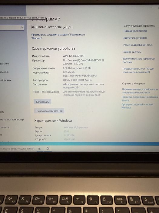 Срочно ! Lenovo ideapad core i5 dasturlash trading bugalteriya