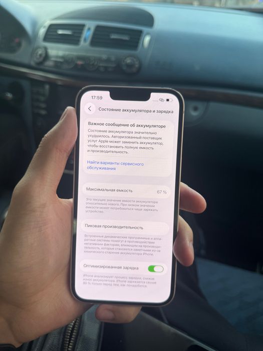 Продам айфон 13 Iphone 13