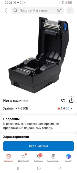 Новый принтер чеков, принтер этикеткок