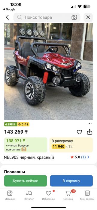 Машина электро 4 wd