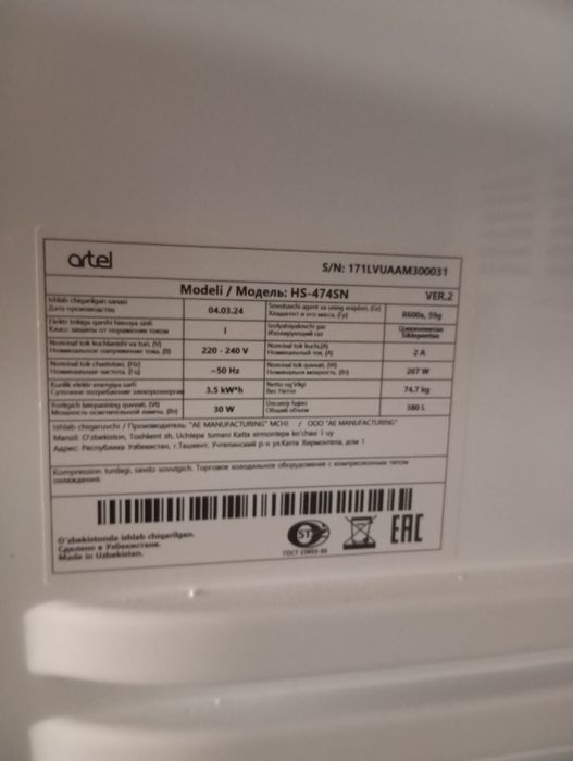 Холодильник артел 380л гарантия дам 3 месяцев