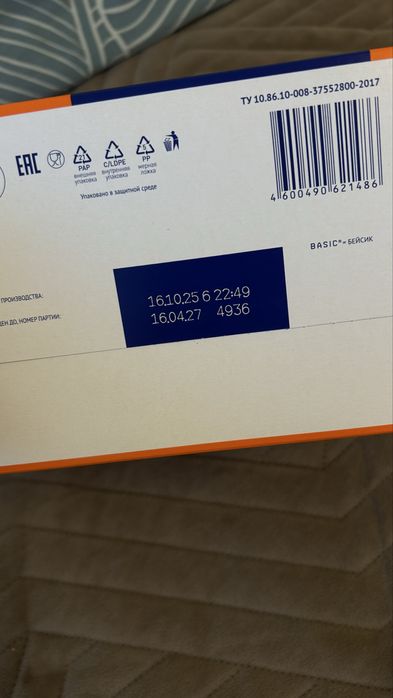 Смесь Nutrilak 1050 гр