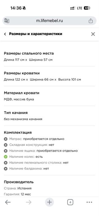 Продам детскую кроватку
