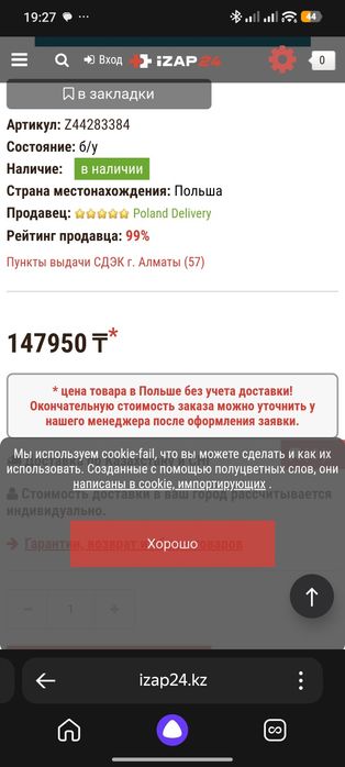 Докатка  на Bentley continental GT