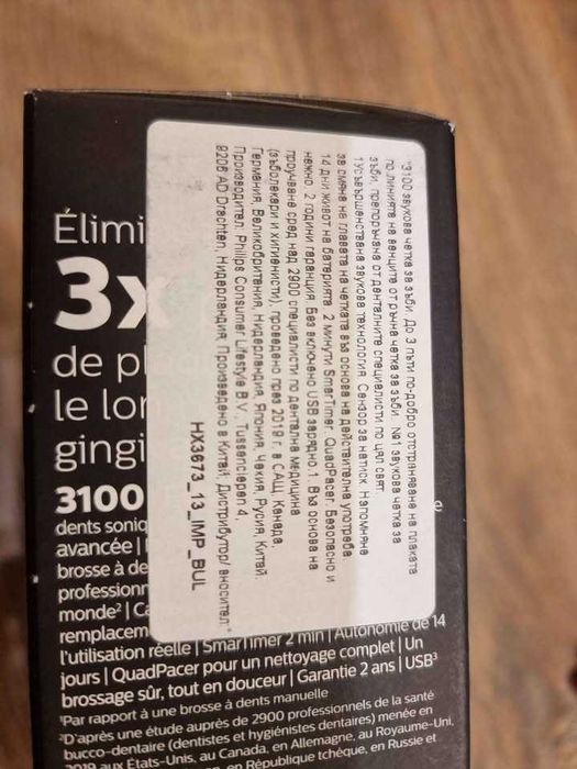 Четка за зъби Philips Sonicare 3100 series special edition