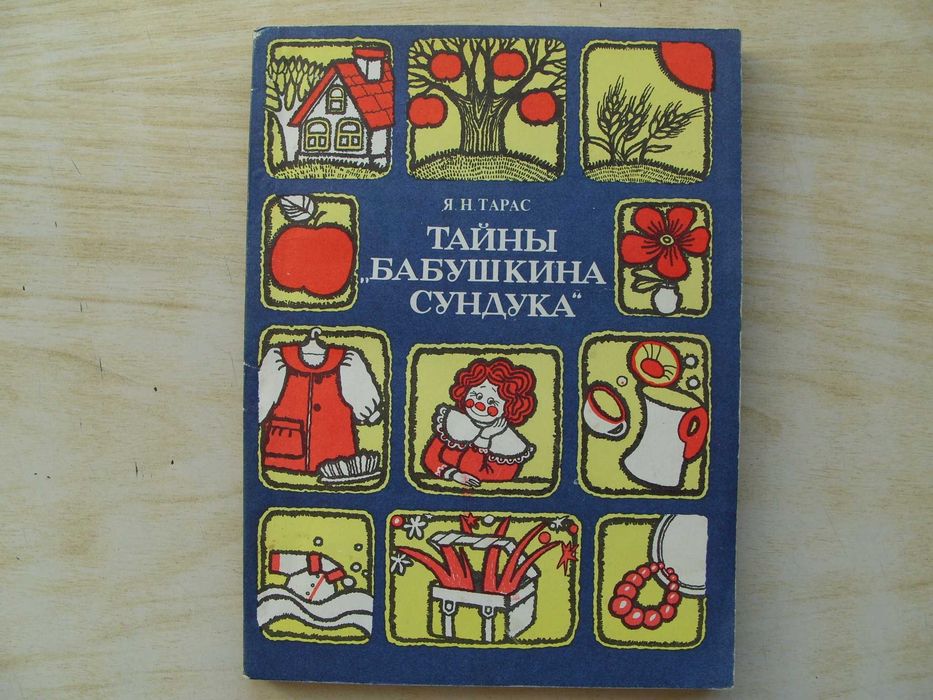 За ценители и колекционери. Уникални руски книги. Технически и художествени