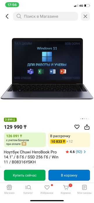 Продаю ноутбук chuwi HeroBook Pro