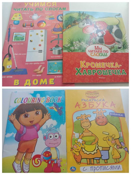 Развивающие материалы для ребенка