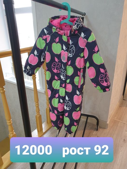 Детские комбезы и куртки