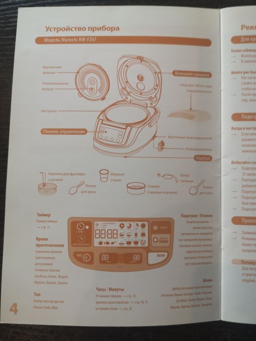 Продам мультиварку