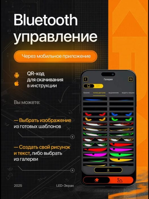 Глаза на лобовое стекло светящиеся 2 шт 52*10 см с пультом
