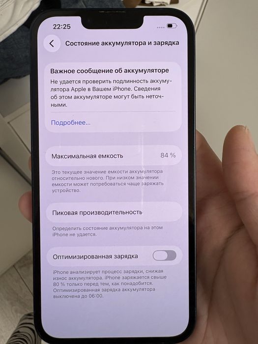Продам айфон у хорошеп состоянии!
