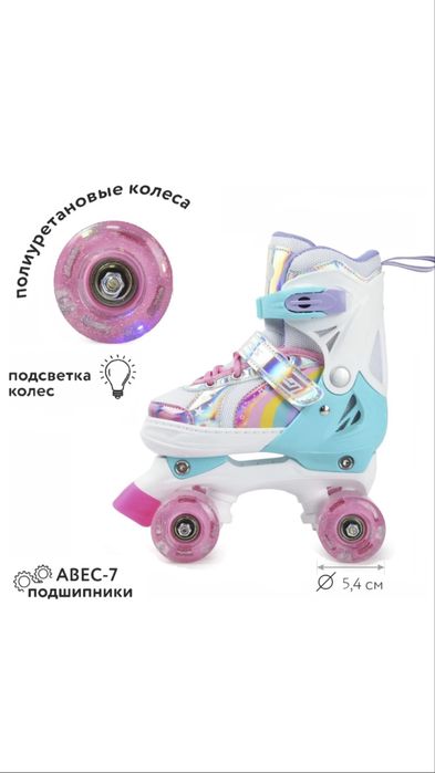 Ролики Kreiss для девочек