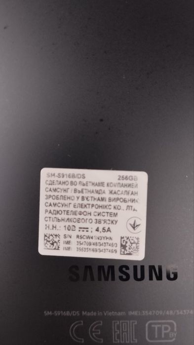 Samsung s23+ Sotiladi