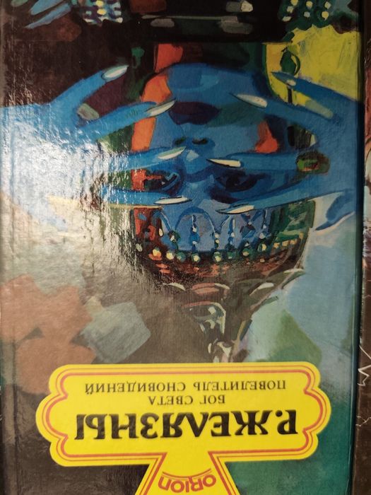 Книги жанр фантастика