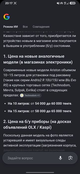Аристон 15литровый