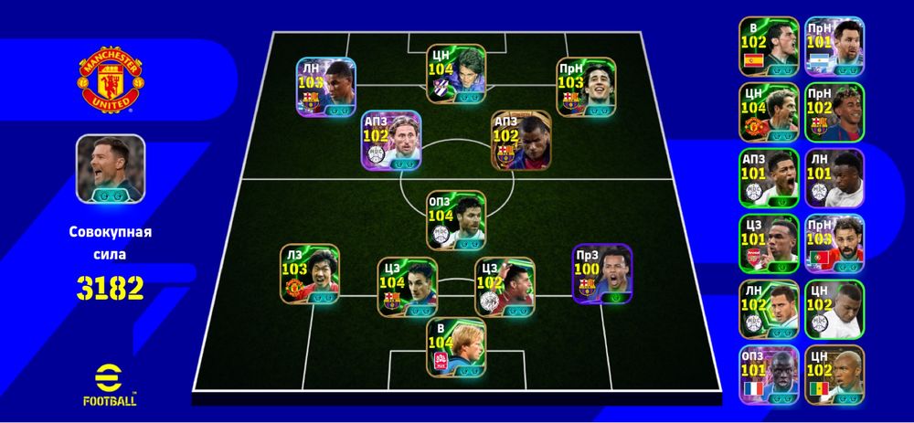 Продажа акк Efootball 26