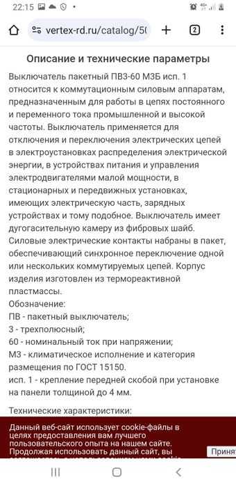 Продам пакетный переключатель