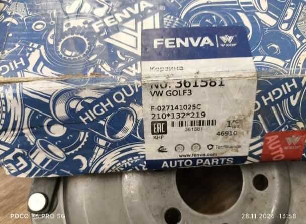 Продам корзину сцепления Golf 3/Vento