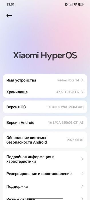 Продаю redmi not 14 6/128