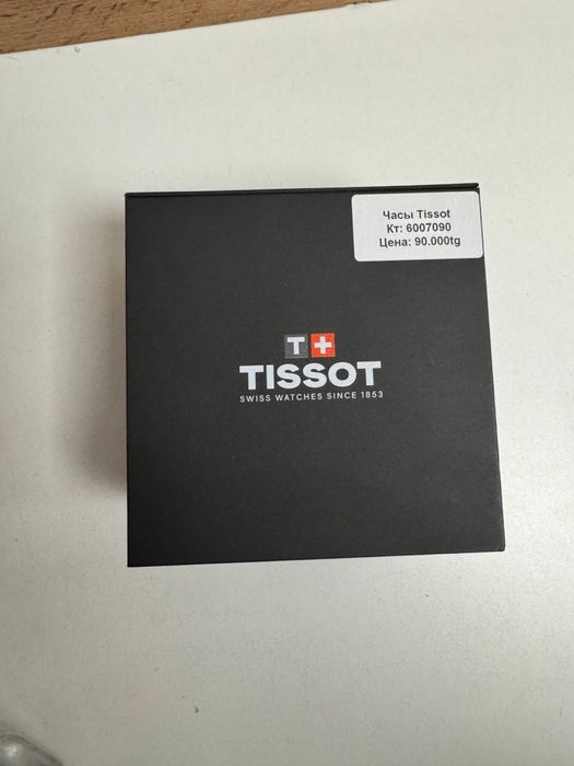 Часы Tissot/BariBarShop/рассрочка
