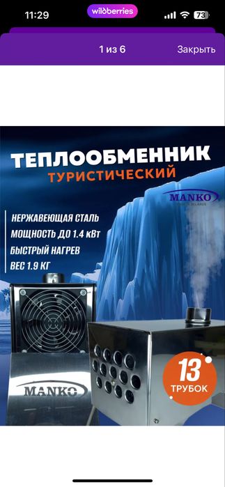 Продам теплообменик новый