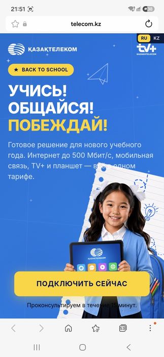 Интернет до 200 Мбит/с