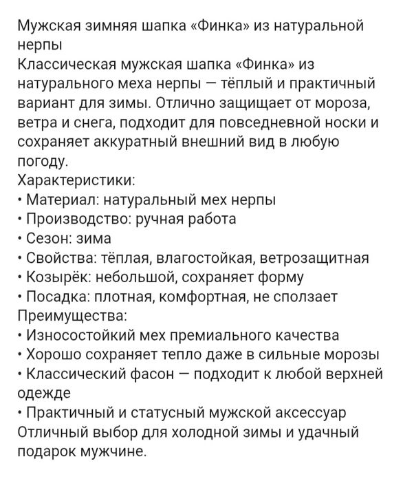 Шапка из натуральной нерпы