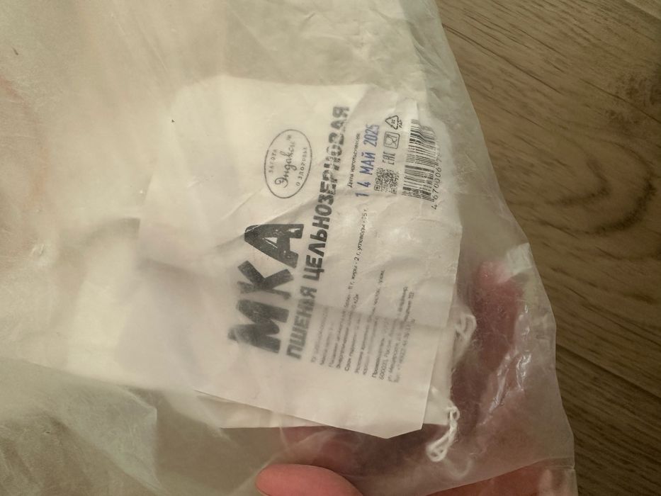 Цельнозерновая мука
