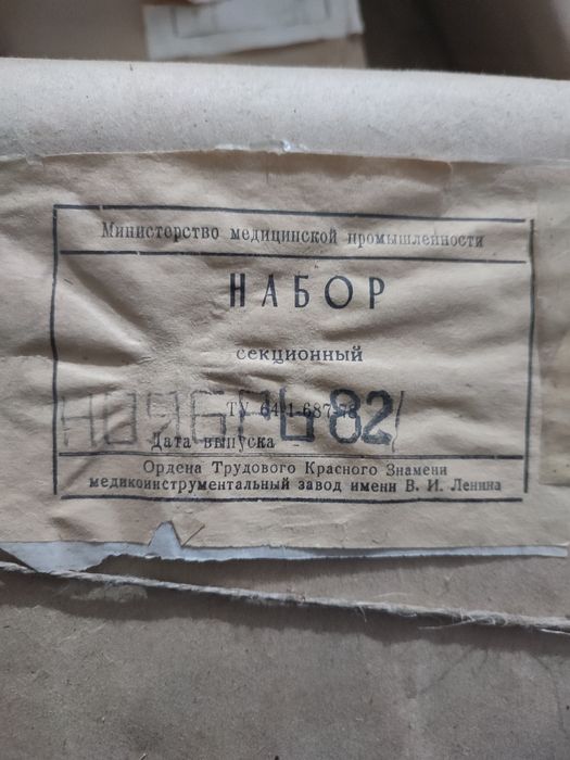 Медецинские инструменты