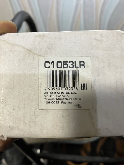 Авенсис шаровая новая